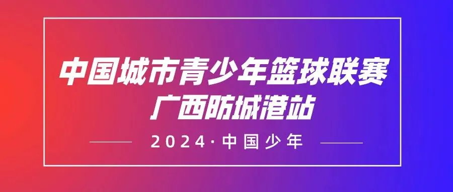 篮球专项训练中的心理调适方法_1