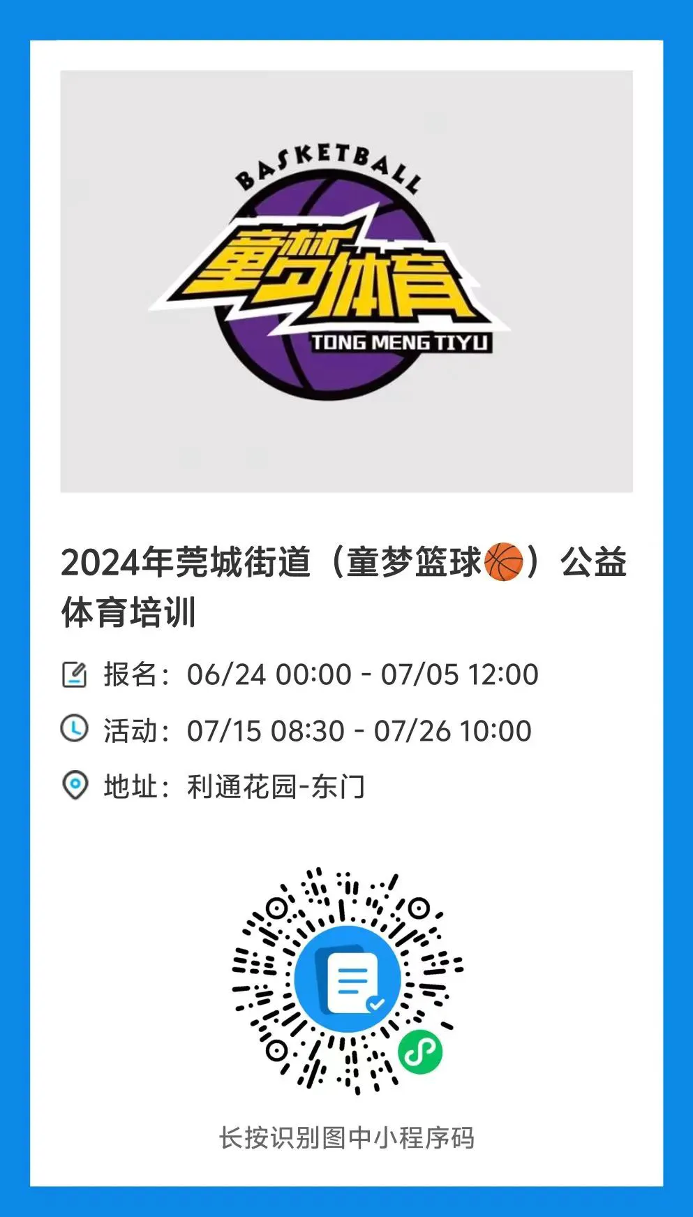 如何在比赛中发现和发展球员潜力_1