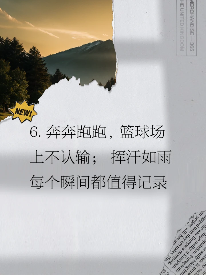 篮球防守训练中如何提高体能和耐力_1