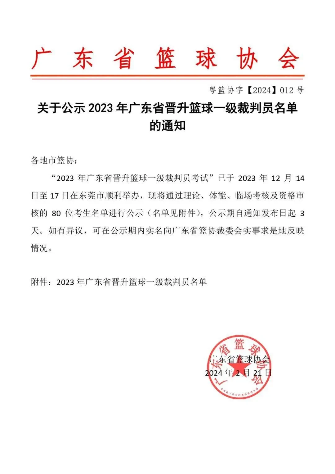 女性篮球爱好者如何通过呼吸训练提升表现?_2